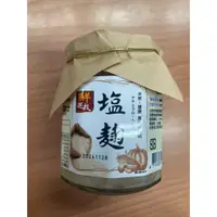 在飛比找蝦皮購物優惠-台鹽 鹽麴 鮮選我 無添加防腐劑、人工味精 310克