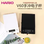 HARIO V60手沖專用電子秤PLUS VSTN－2000B