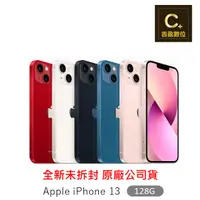 在飛比找蝦皮商城優惠-Apple iPhone 13 128G 6.1吋 空機【吉