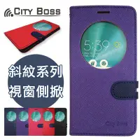 在飛比找Yahoo!奇摩拍賣優惠-CITY BOSS＊5.5吋 ZenFone 3 Delux