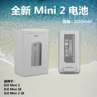 在飛比找蝦皮購物優惠-全新迷你2 Mini 2電池 兼容DJI Mini 2/Mi