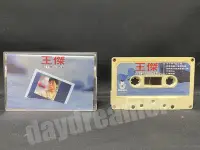 在飛比找Yahoo!奇摩拍賣優惠-1988 王傑 忘了你忘了我 錄音帶 飛碟唱片 卡帶 磁帶 