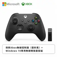 在飛比找欣亞購物優惠-[欣亞] 微軟Xbox無線控制器(磨砂黑)+Windows 