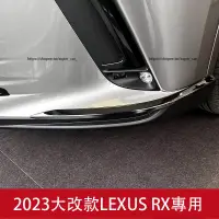 在飛比找蝦皮商城精選優惠-23款凌志LEXUS RX大改款 前槓防撞條 RX350 R