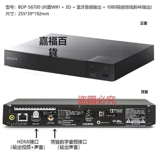 CD機 Sony/索尼 BDP-S6700 S5500 4K藍光機3D高清CD播放器DVD機影碟機