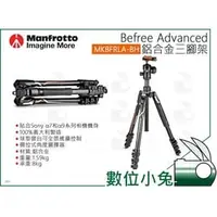 在飛比找PChome商店街優惠-數位小兔【Manfrotto 曼富圖 MKBFRLA-BH 