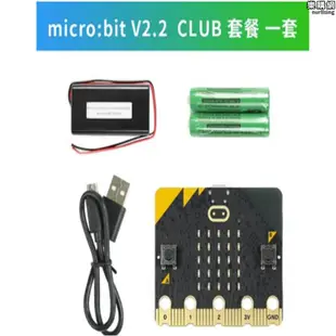 BBC micro:bit go NRF51822 開發板 Python連接器 保護殼擴展板