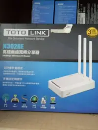 在飛比找Yahoo!奇摩拍賣優惠-庫存品已拆封 TOTO Link N302RE 高速無線分享