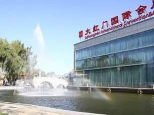 北京大紅門國際會展中心Dahongmen International Exhibition Center Hotel