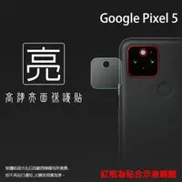 在飛比找蝦皮購物優惠-Google谷歌/Motorola 鏡頭保護貼 亮面 鏡頭貼