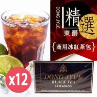 在飛比找momo購物網優惠-【DONG JYUE】東爵商用冰紅茶包25gx24入x12盒