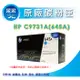 【HP原廠碳粉匣】【送100元禮券】C9731A/9731a/c9731a 原廠藍色碳粉匣適用CLJ-5500/5550