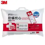 3M FILTETE 防蹣枕心 -支撐型(加厚版) 透氣 防蹣 過敏 塵蹣 超取限取一顆