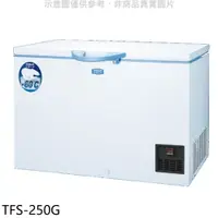 在飛比找蝦皮商城優惠-SANLUX台灣三洋 超低溫冷凍櫃 250L冷凍櫃 TFS-