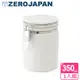 【ZERO JAPAN】圓型密封罐350cc（白）
