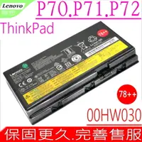 在飛比找PChome24h購物優惠-LENOVO 電池-聯想 P70 P71,P72,78++,