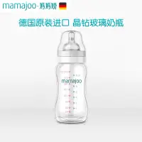 在飛比找蝦皮購物優惠-♥大品牌高品質♥德國進口mamajoo新生兒寬口徑玻璃奶瓶嬰