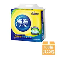 在飛比找PChome24h購物優惠-【得意】連續抽取式花紋衛生紙100抽*10包*2袋(共20包