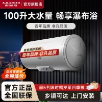 在飛比找蝦皮購物優惠-【台灣專供 廠家直銷】AO史密斯電熱水器100升家用儲水式洗