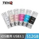 【TEKQ】 uDrive mini iPhone lightning iOS 蘋果隨身碟 6色