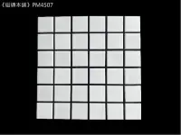 在飛比找Yahoo!奇摩拍賣優惠-《磁磚本舖》白色多模面馬賽克 PM4507 4.5 x 4.