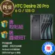 【福利品】HTC Desire 20 Pro (6G+128G) _ 閃光燈故障