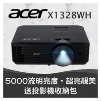 在飛比找PChome24h購物優惠-【超亮靚美投影機】acer X1328WH投影機★5000流