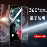 前後全包 保護膜 適用 三星GALAXY S22 S20 S21 S23 ULTRA NOTE20 ULTRA 保護貼