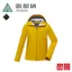 【黎陽戶外用品】Atunas 歐都納 A1GTCC01M GORE-TEX PACLITE單件式外套 男款 (2色) 單件式/防水防風/透氣輕薄 06ACC01M