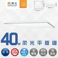 在飛比找momo購物網優惠-【DanceLight 舞光】4入組 40W LED薄型平板