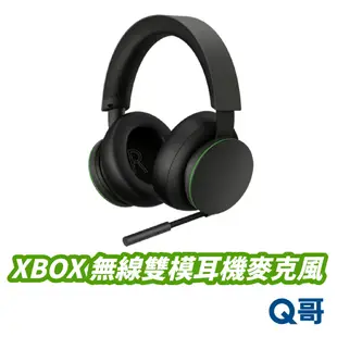 Microsoft 微軟 XBOX 無線雙模耳機麥克風 無線 耳機 麥克風 電競 立體聲 藍芽耳機 耳麥 SW095