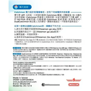 MEGACOM 抓寶夢 / 可同時兩個帳號 / 抓寶神器 自動抓寶【電玩國度】預購商品