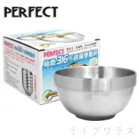 在飛比找momo購物網優惠-【PERFECT 理想】PERFECT極緻316不鏽鋼雙層碗