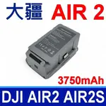 DJI 大疆 AIR2 AIR2S 電池 3750MAH 高容量 11.55V 適用 AIR 2 AIR 2S 機型