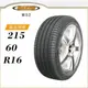 【MAXXIS 瑪吉斯輪胎】WALTZ MS2 215/60/16（MS2）｜金弘笙