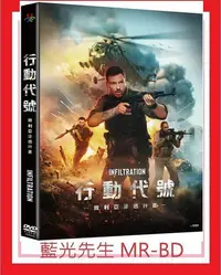 在飛比找Yahoo!奇摩拍賣優惠-[藍光先生DVD] 行動代號：敘利亞滲透計畫 Infiltr