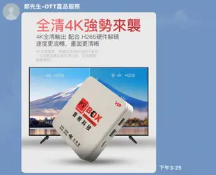 免運費+三贈品 PVBOX 元博 普視電視盒 4G/32G 支援4K 電視機上盒 更勝安博盒子/小米盒子