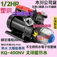 在飛比找蝦皮購物優惠-「金實在」免運 1/2HP 熱水 電子穩壓流控加壓機 靜音式