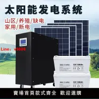 在飛比找樂天市場購物網優惠-【台灣公司保固】太陽能發電系統家用220v戶外光伏板電池板全