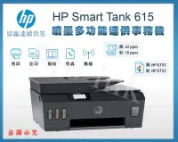在飛比找Yahoo!奇摩拍賣優惠-【Pro Ink 原廠連續供墨】HP Smart Tank 