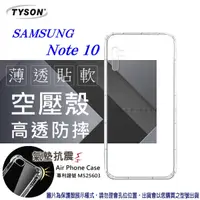 在飛比找松果購物優惠-【愛瘋潮】現貨Samsung Galaxy Note 10 