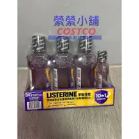 在飛比找蝦皮購物優惠-LISTERINE 無酒精  李施德霖全效護理漱口水 一公升