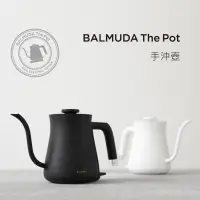 在飛比找蝦皮購物優惠-【全新·現貨】日本BALMUDA百慕達 The Pot 絕美