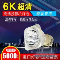 在飛比找Yahoo!奇摩拍賣優惠-投影機燈泡原裝明基 MX3291/MS524/MS3081/