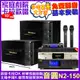 音圓歡唱劇院超值組合 N2-150+BMB DAR-350HD4+MAINGO LS-688M+JBL VM-300