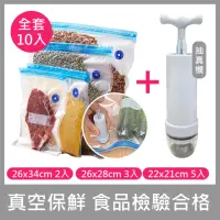 在飛比找momo購物網優惠-【GO2smart】食品級 真空保鮮袋(食物真空袋/食物密封