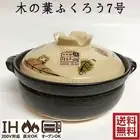 Woodland Owl No.7 IH Pot, IH-compatible, compatible with both IH an From Japan