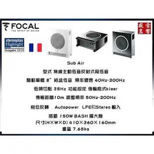 盛昱音響『悄悄話可議價』法國 FOCAL DOME Flax 5.1 喇叭『公司貨』