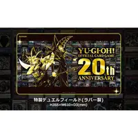 在飛比找蝦皮購物優惠-[老天順本鋪] 現貨 遊戲王 20th ANNIVERSAR