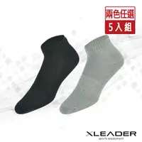 在飛比找PChome24h購物優惠-【Leader X】ST-03 經典素色款 休閒運動除臭襪 